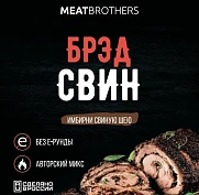 Смесь специй Meatbrothers "Брэд Свин", 25 гр