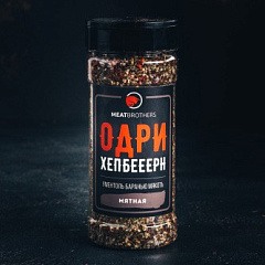 Смесь специй Meatbrothers "Одри Хепбееерн", 170 гр